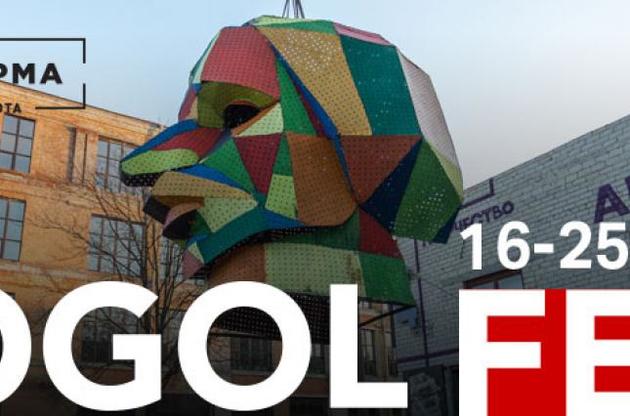 ГОГОЛЬFEST пройдет на Арт-заводе Платформа возле метро Лесная