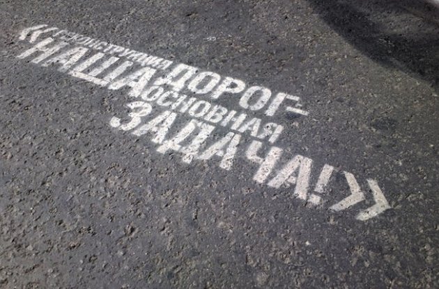 В зоні АТО зруйновано 2 тисячі кілометрів доріг