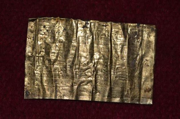 Археологи обнаружили в Сербии золотые свитки с заклинаниями