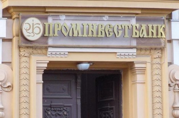 Российский ВЭБ нашел претендента на покупку украинского Проминвестбанка