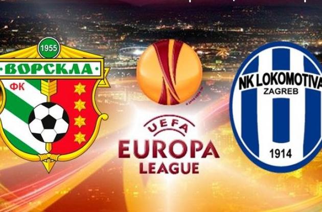 "Ворскла" принимала "Локомотиву"