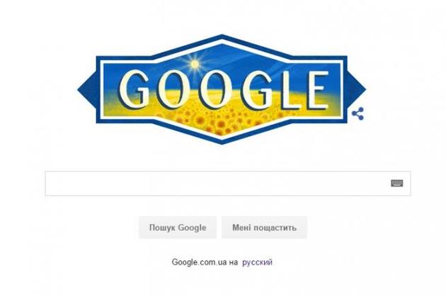 Google поздравил Украину с Днем Независимости праздничным дудлом