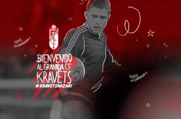 Кравец будет играть в Примере