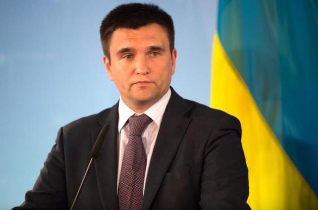 Украину не оставят наедине с российской агрессией – Климкин
