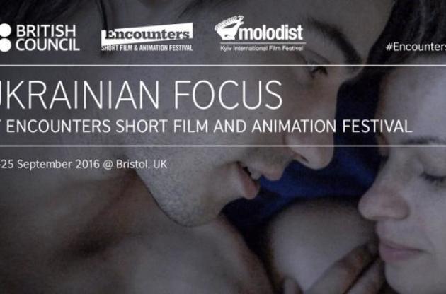 Українські короткометражки покажуть на фестивалі у Великобританії