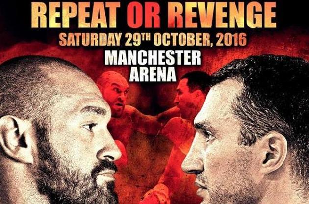 Кличко і Ф'юрі знову зустрінуться в ринзі