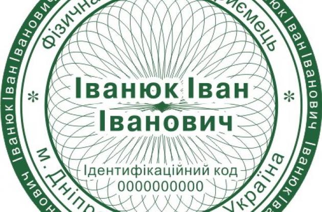 Чиновників будуть карати за вимагання печаток на документах