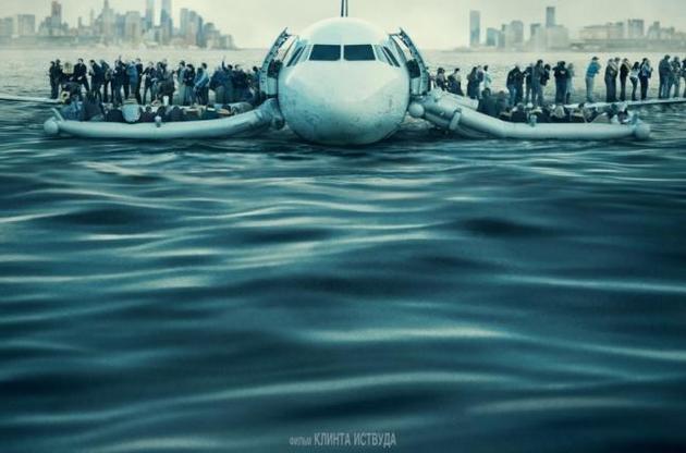 "Чудо на Гудзоне"