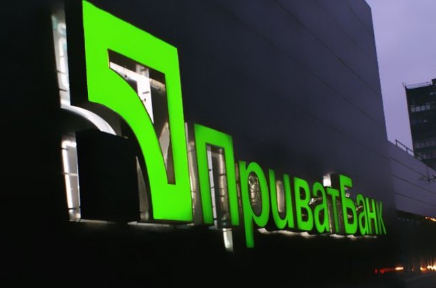 НБУ дал "Приватбанку" три года на устранение выявленных нарушений
