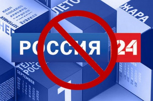 В Беларуси запретили пропагандистский телеканал "Россия 24"