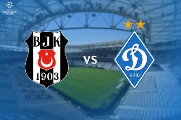 "Динамо" вирвало нічию у "Бешикташа"