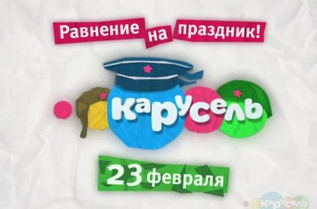 Российский детский телеканал запретили в Украине за "Крымнаш"