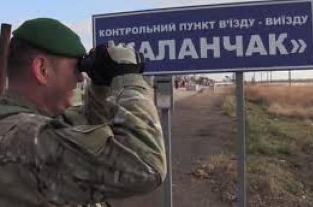 На кордоні з Кримом знеструмлять КП, можливі черги