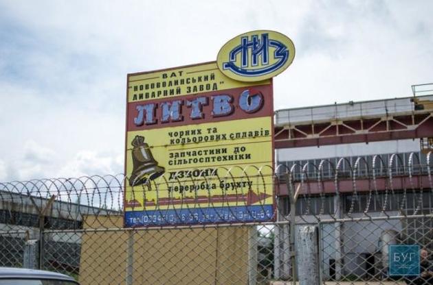 При взрыве на Литейном заводе в Нововолынске погиб человек