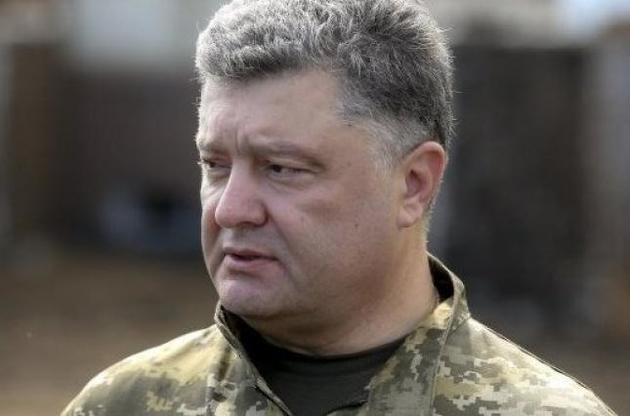 Украина ведет не АТО, а кампанию по отражению агрессии РФ – Порошенко