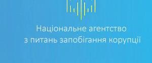 НАПК организует новый тендер для доработки системы декларирования