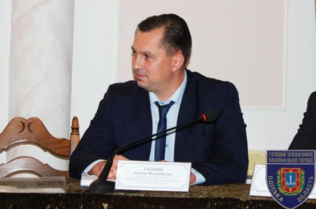 Главой полиции Одесской области стал Дмитрий Головин