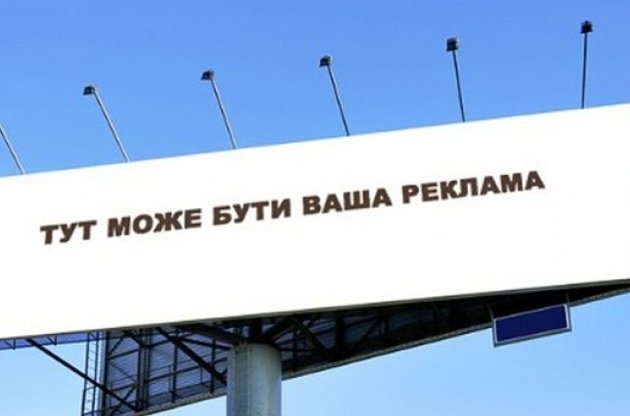 В Киеве демонтируют незаконные рекламные щиты вдоль улиц и дорог