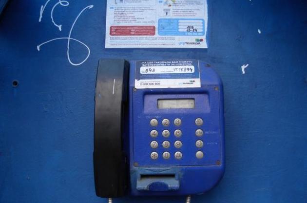 Якщо вдасться знайти таксофон, можна буде дзвонити безкоштовно в будь-яке місто України