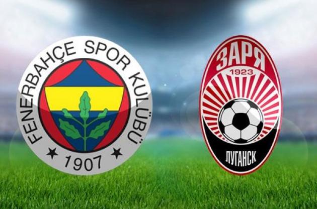 &quot;Зоря&quot; грала в Туреччині