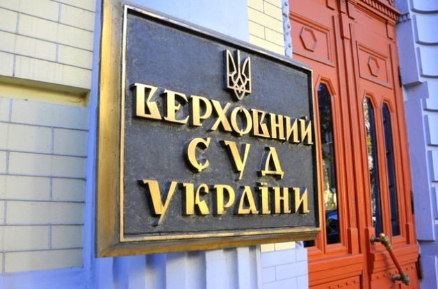 Конкурс у Верховний суд - 10 осіб на крісло