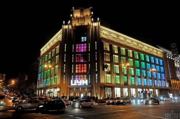 В Киеве открылся ЦУМ