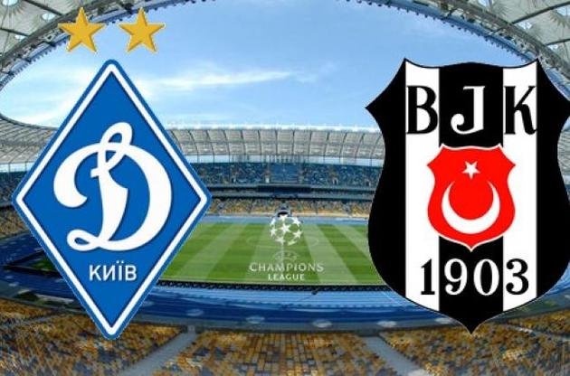 "Динамо" завершило еврокубковый сезон победой