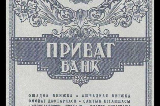 В руководящие органы Приватбанка включат иностранных менеджеров – Данилюк