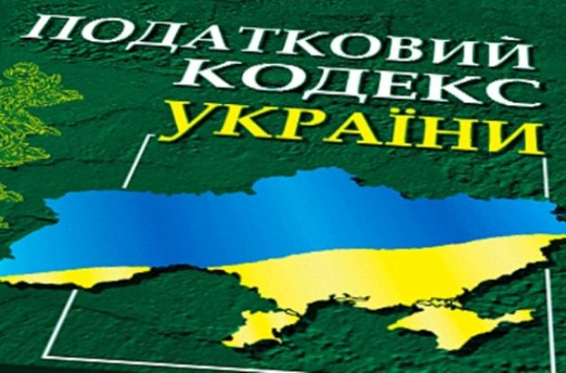 Рада змінила Податковий кодекс