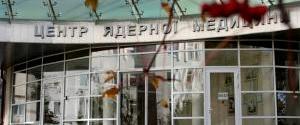 Центр ядерной медицины: пятилетний опыт лечения онкобольных