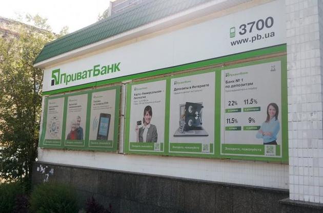 Национализация Приватбанка будет стоить каждому украинцу 3 тысячи гривень - НБУ