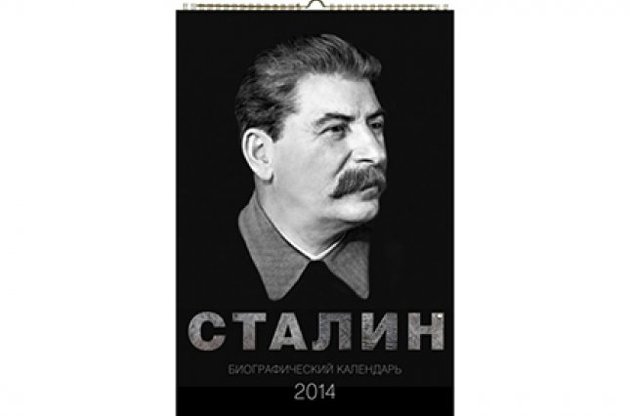 В российском селе установили памятник Сталину