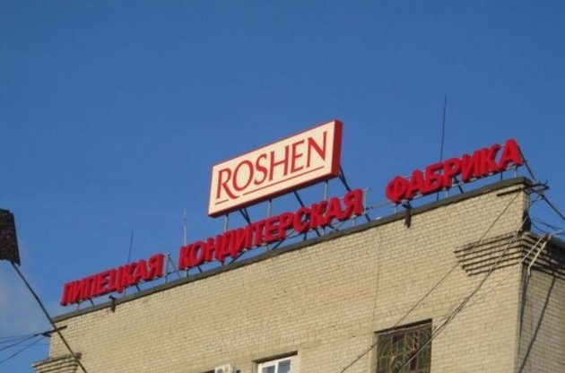 Roshen зупиняє роботу своєї фабрики в Липецьку