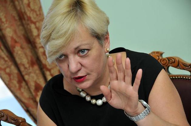 Гонтарева объяснила присутствие в Украине российских банков