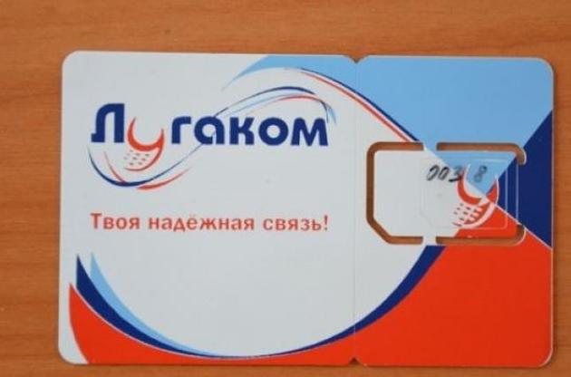 СБУ ведет расследование по &quot;Лугакому&quot;