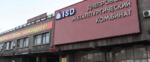 В Украине декоммунизировали металлургический комбинат