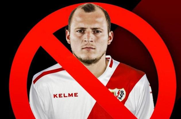 Зозуля остается нацистом в глазах ультрас &quot;Райо&quot;