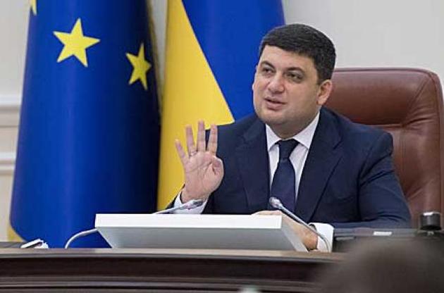 Гройсман закликав ЄС подумати над "планом Маршала" для України