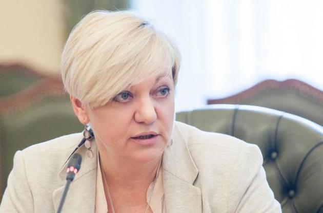 Гонтарева пообещала предупредить о своей отставке за месяц