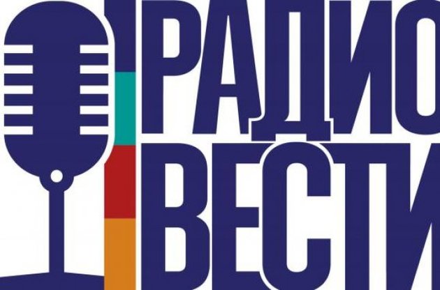&quot;Радио Вести&quot; осталось без лицензии
