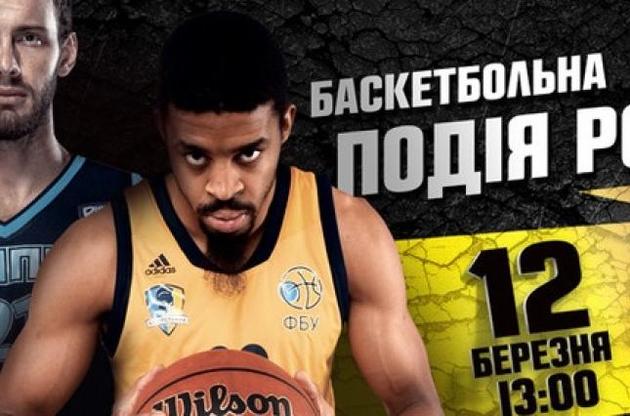 Шоу пройдет в Днепре