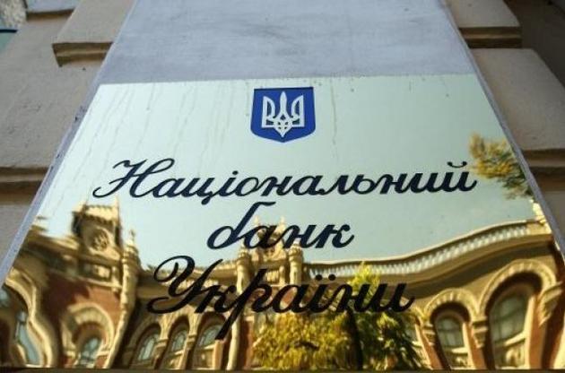 НБУ просит правоохранителей дать "дочкам" госбанков РФ цивилизованно уйти с рынка Украины