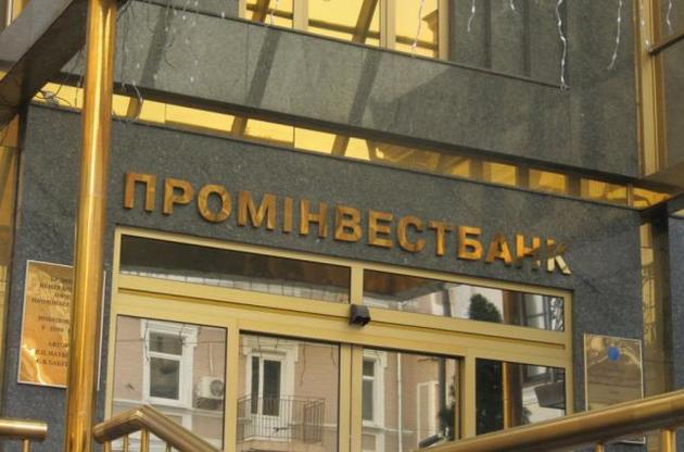 Банківська група OTP не підтвердила покупку "Промінвестбанку"