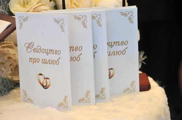Зарегистрировать брак за сутки теперь можно по всей Украине