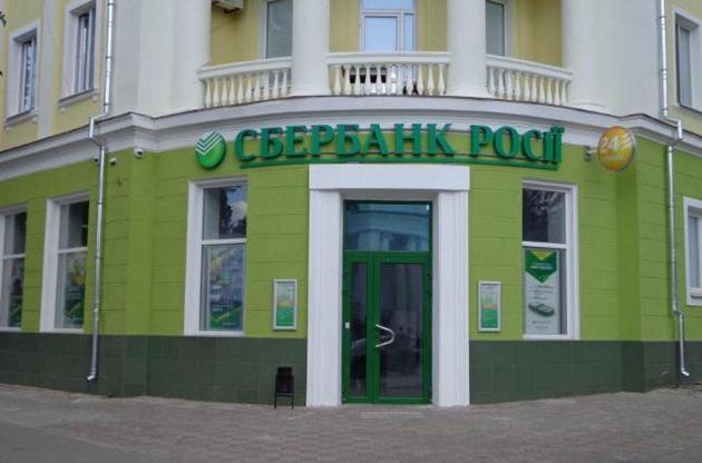 Почти все отделения "Сбербанка" разблокированы