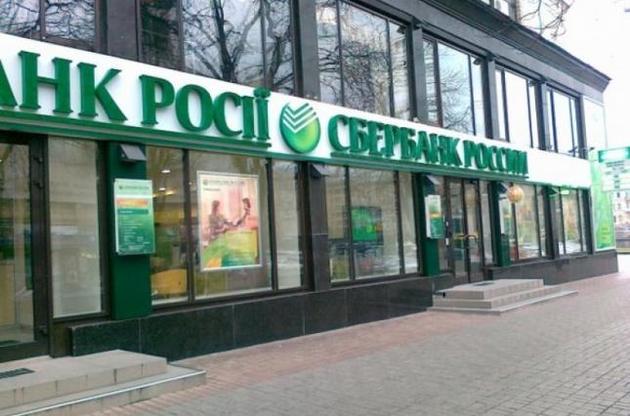 "Сбербанк" разблокировал отделения в Одессе