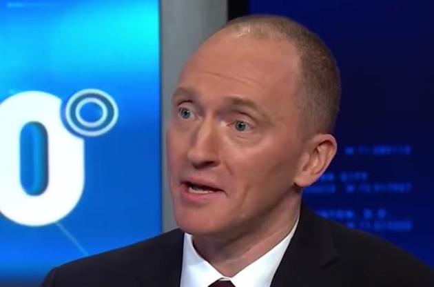 Картер Пейдж фігурував у справі про передачу документів співробітникам російської розвідки