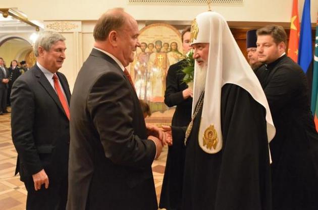 Зюганов присягнув ідеалів націоналізму, клерикалізму нині і повсякчас і на віки віків