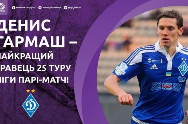 Гармаш став автором переможного гола у ворота &quot;Зорі&quot;