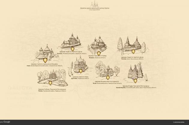 Google представил виртуальный тур по деревянным церквям украинских Карпат